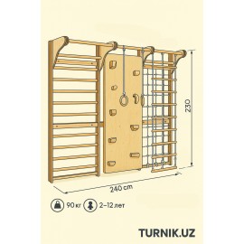 Детский комплекс "Kids Combo" деревянный