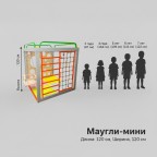 Детский спортивно-игровой комплекс "Маугли-мини"